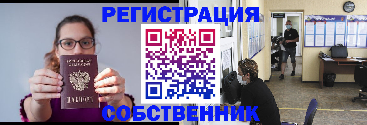 прописка гарантия в Судаке