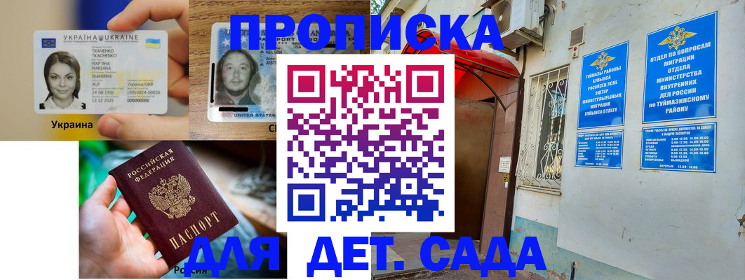 временная регистрация гарантия в Судаке