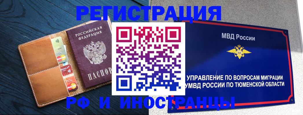 прописка от собственника в Судаке